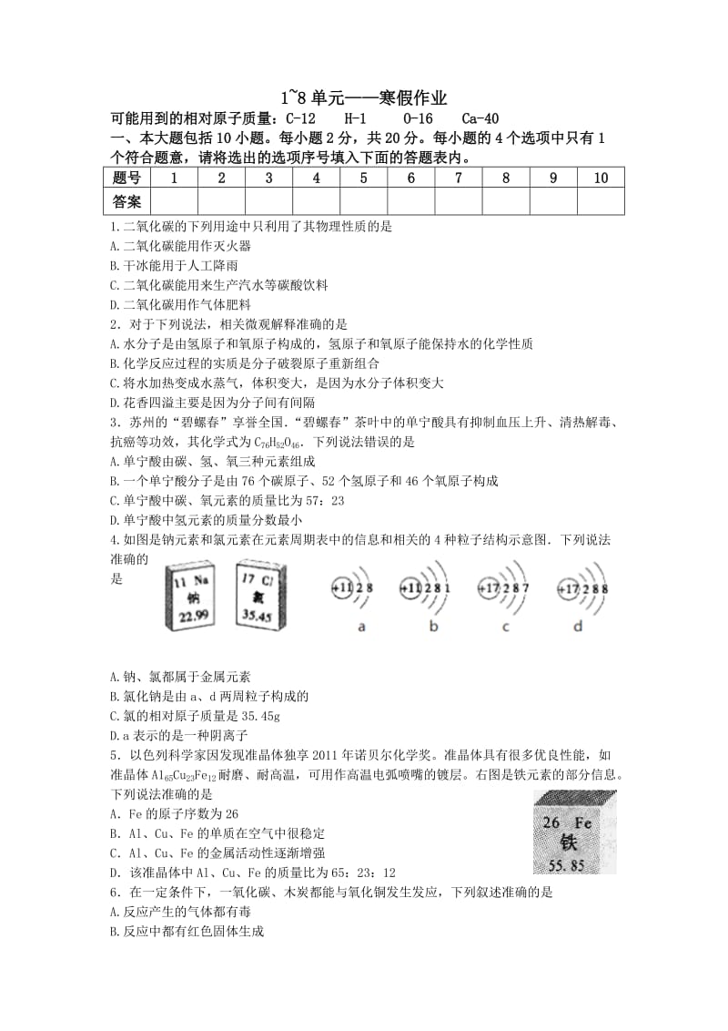 1-8单元选题(1).doc_第1页