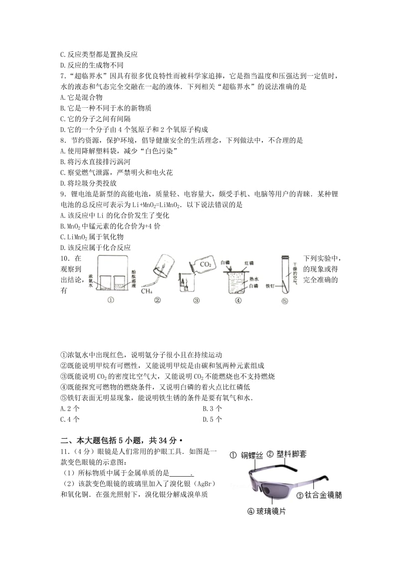 1-8单元选题(1).doc_第2页