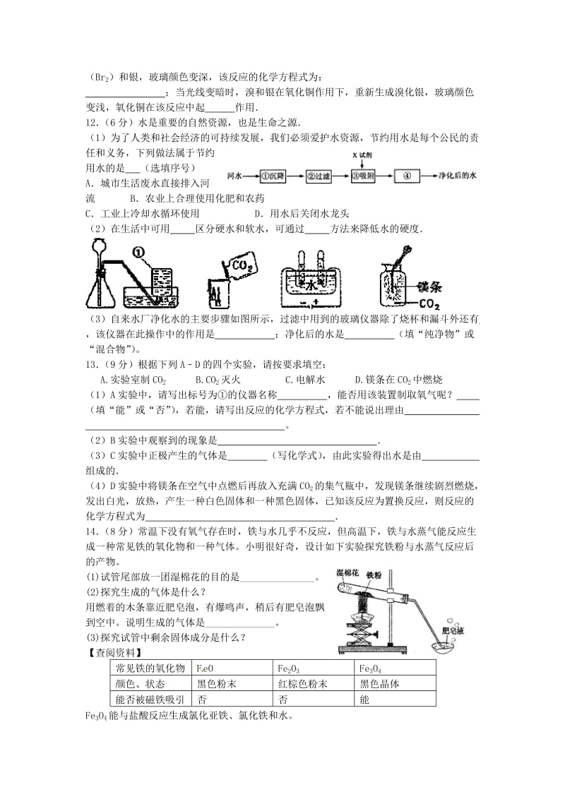 1-8单元选题(1).doc_第3页