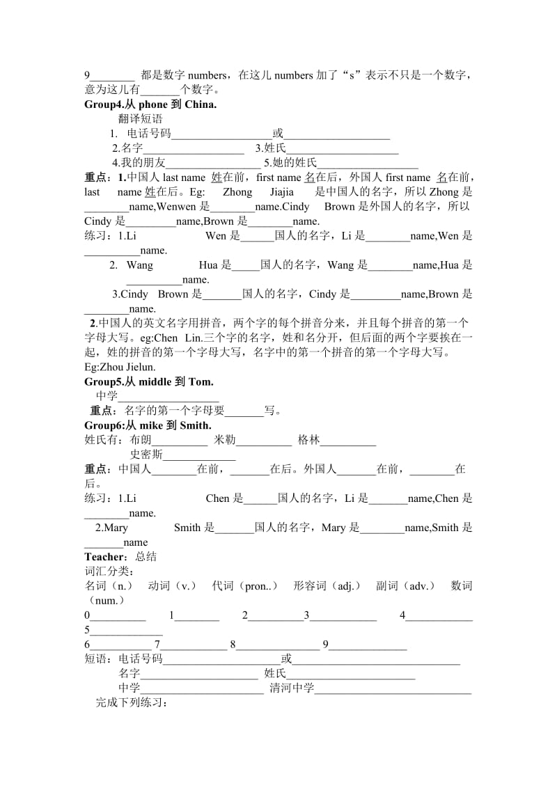 Unit 1 words导学案.doc_第2页