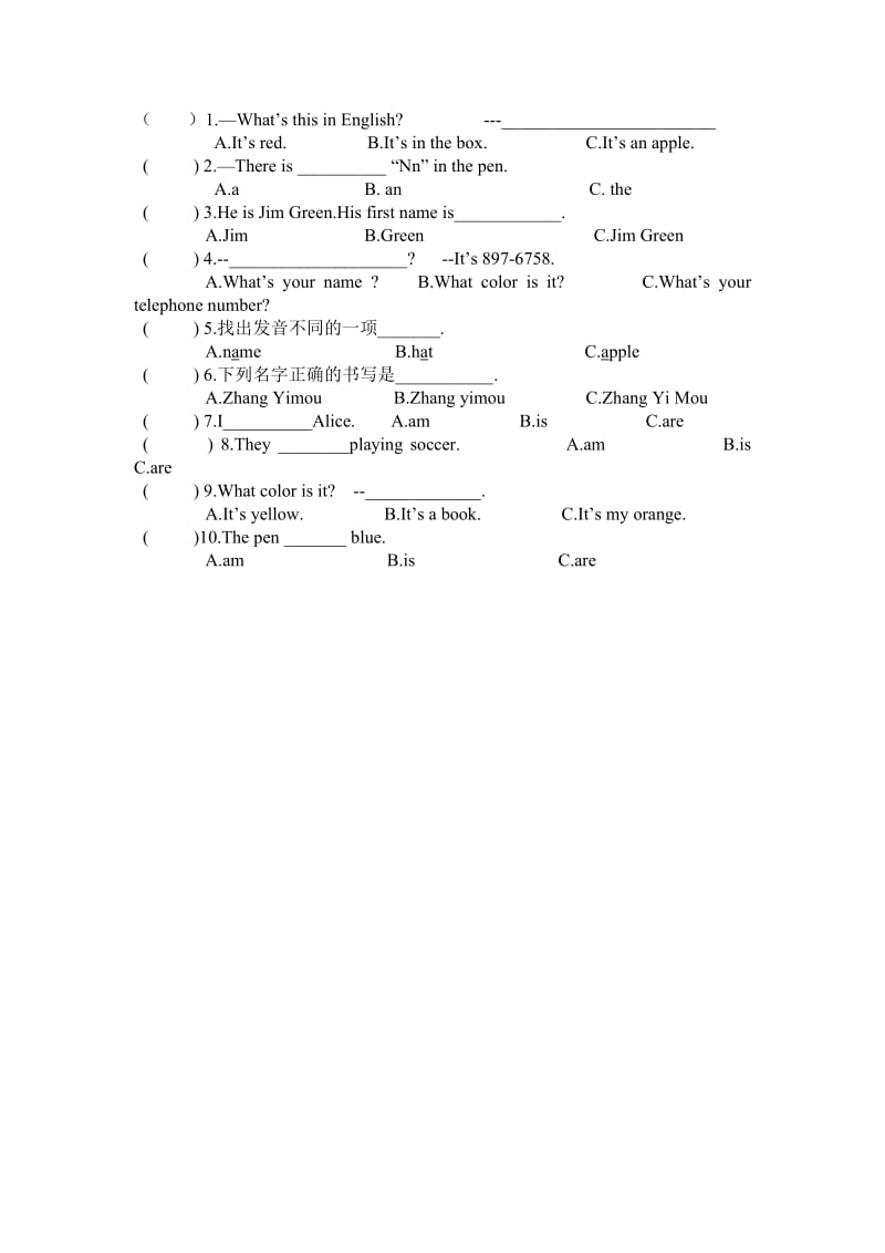 Unit 1 words导学案.doc_第3页