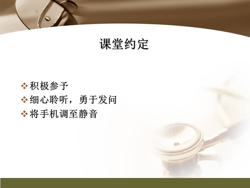 销售中的望闻问切技巧.PPT.ppt_第2页