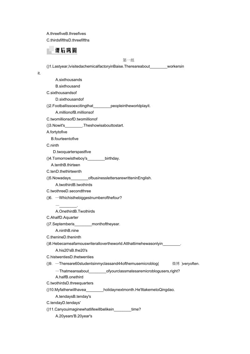 中考英语总练习练习题(04)数词(解析)(精品).docx_第3页