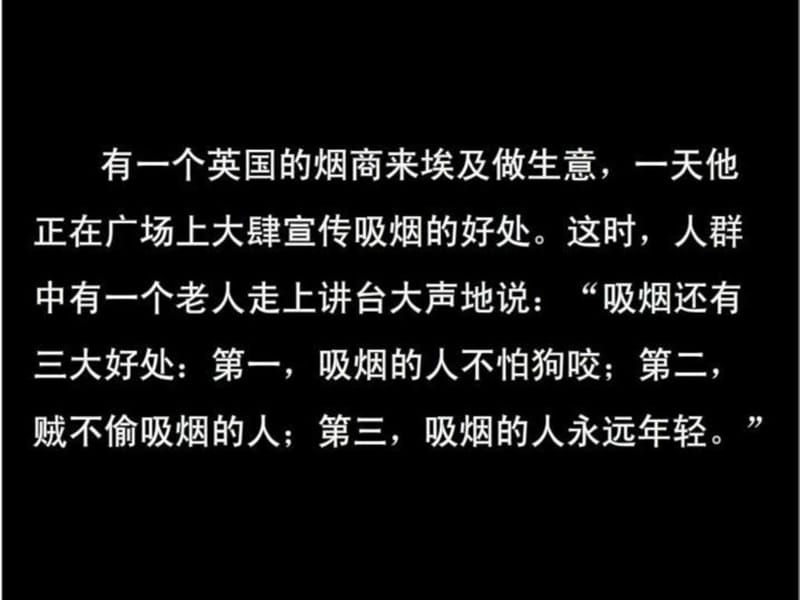 吸烟 毒品对身体的危害主题班会实用课件.ppt_第2页