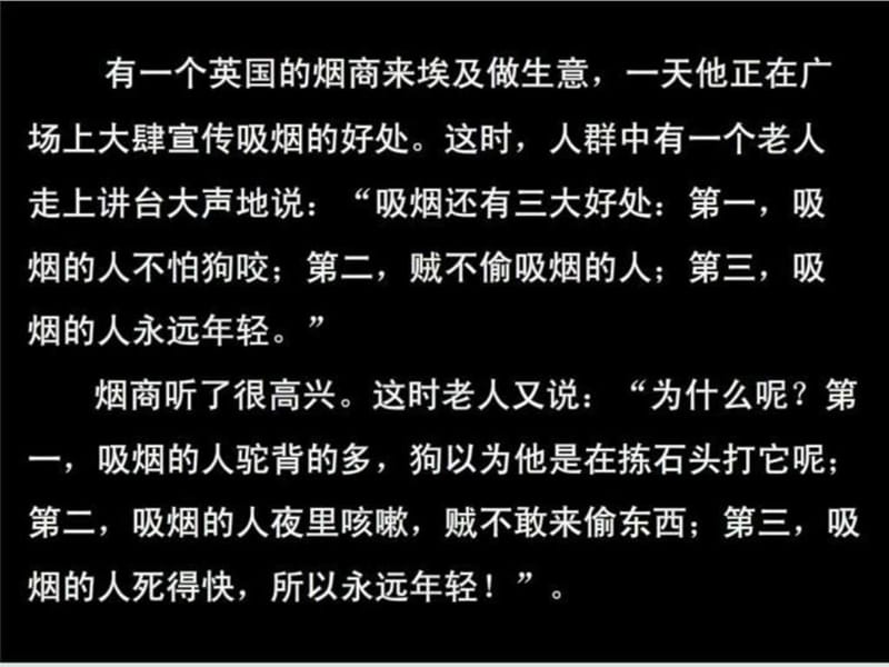 吸烟 毒品对身体的危害主题班会实用课件.ppt_第3页