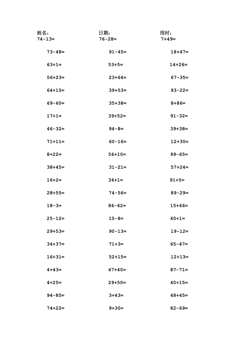 100以内的口算11.doc_第1页