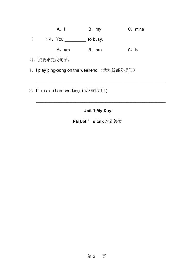 五年级下册英语一课一练Unit1MydayPBLet'stalk∣人教(PEP)(秋).docx_第2页