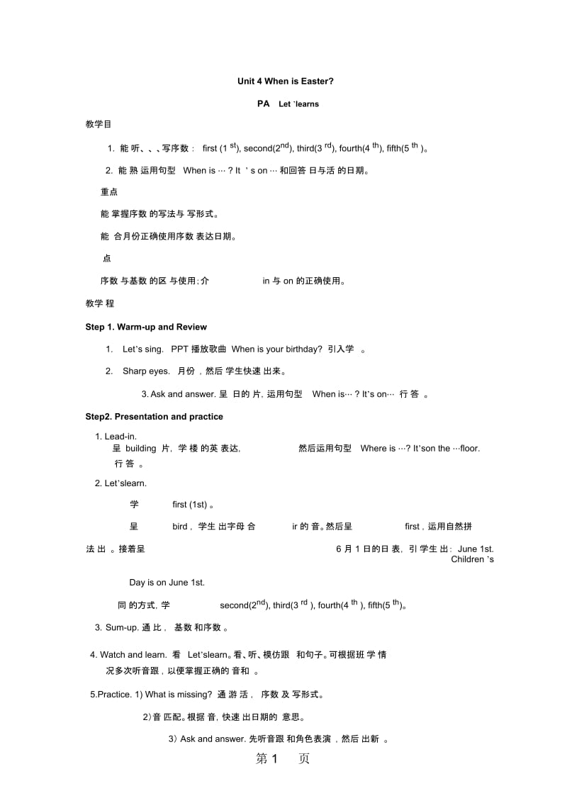 五年级下册英语教案Unit4WhenisEasterPALet'slearn人教(PEP)(秋).docx_第1页