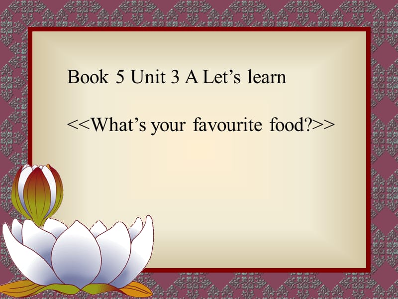 unit_3_what's_your_favourite_food.ppt_第1页