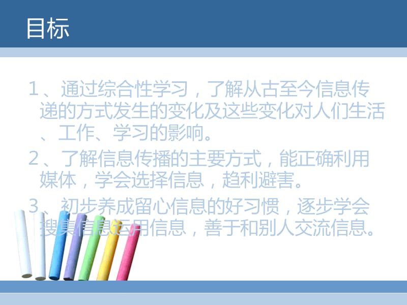 信息传递速度的变化.ppt_第2页