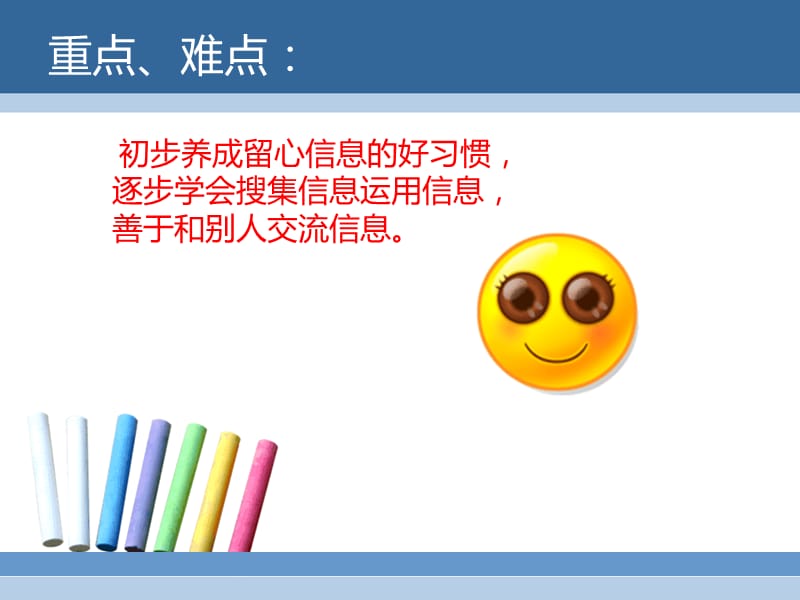 信息传递速度的变化.ppt_第3页