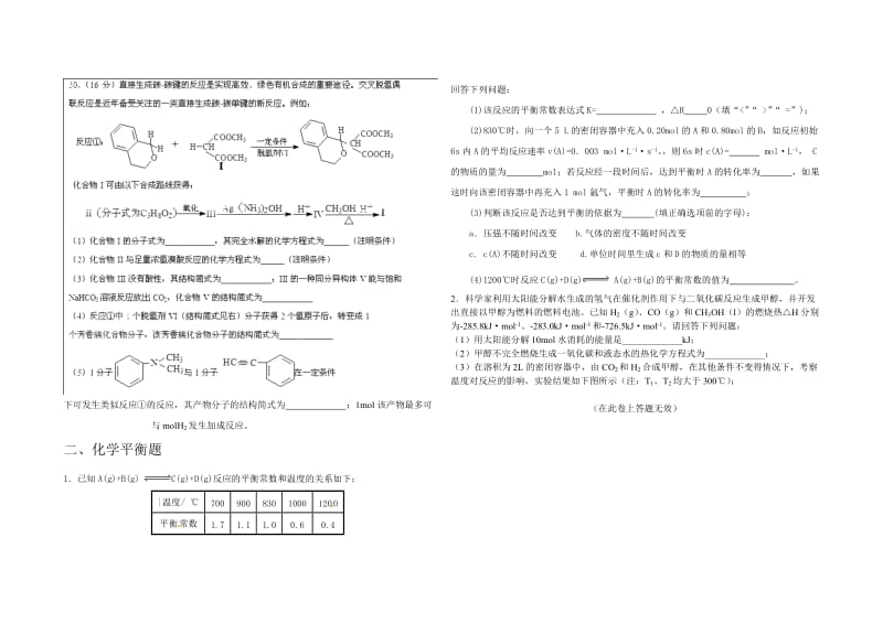 期末综合练习题.doc_第3页