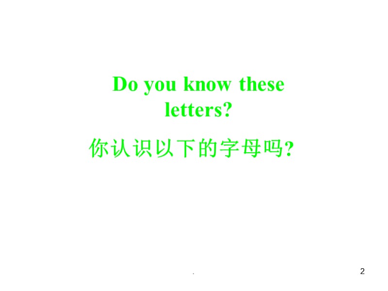 二十六个英文字母书写及读音.PPT.ppt_第2页