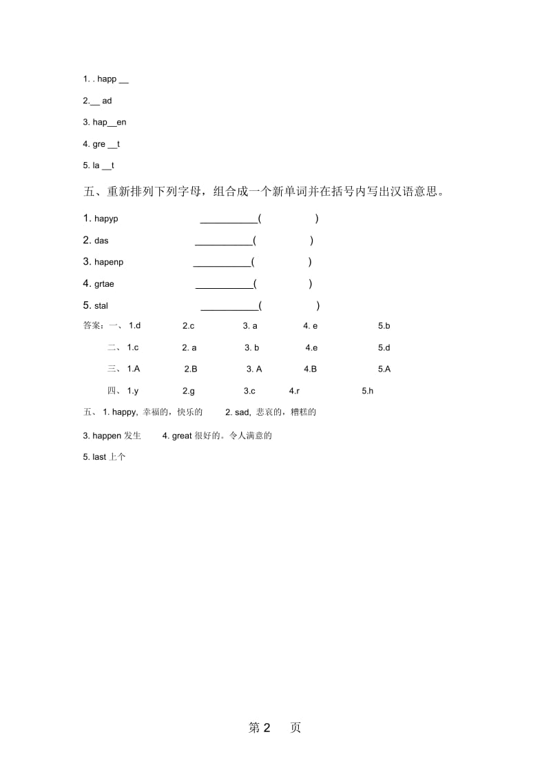 五年级下册英语试题Unit4Lesson21LookatthePhotos冀教版.docx_第2页