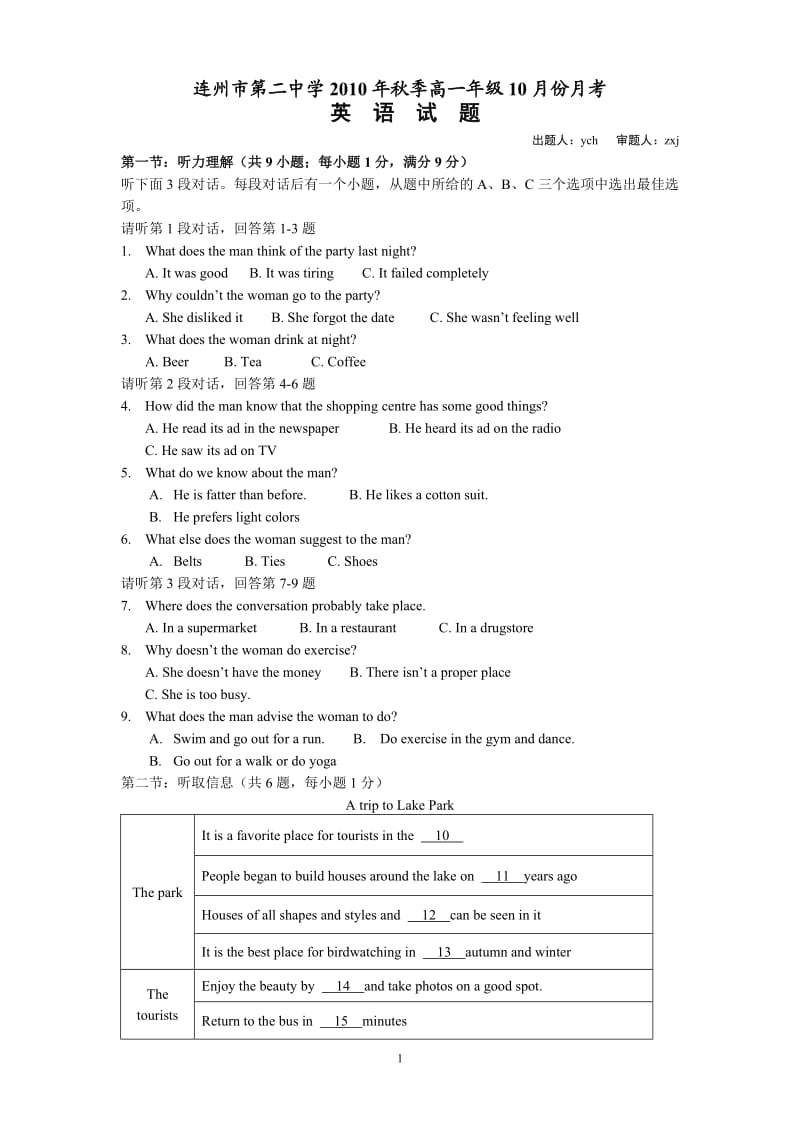 第一次月考2.doc_第1页