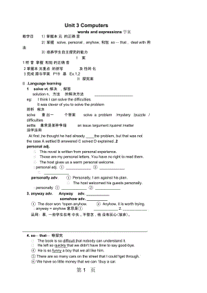 人教新课标英语必修二Unit3wordsandexpressions学案无答案.docx