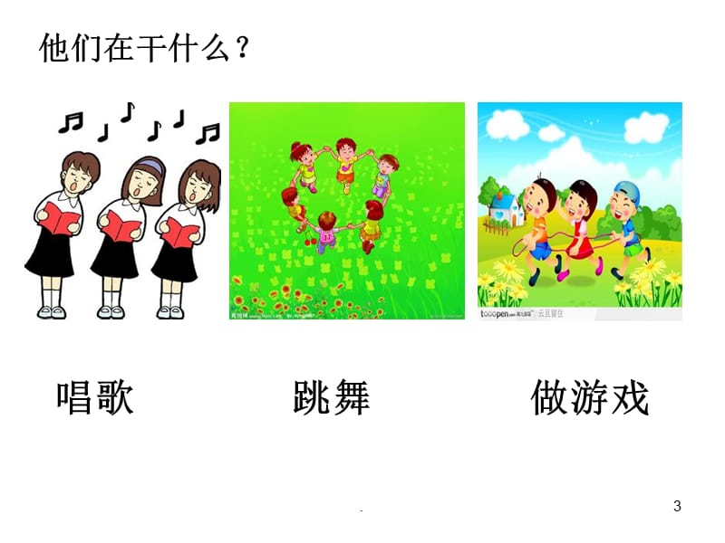 歌曲最后一学期.PPT.ppt_第3页