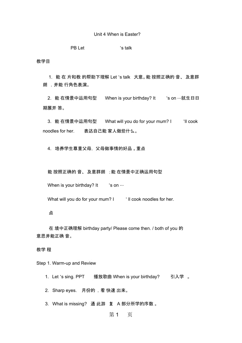 五年级下册英语教案Unit4PBLet'stalk人教PEP(秋).docx_第1页