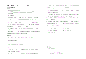 第七章力学案.doc