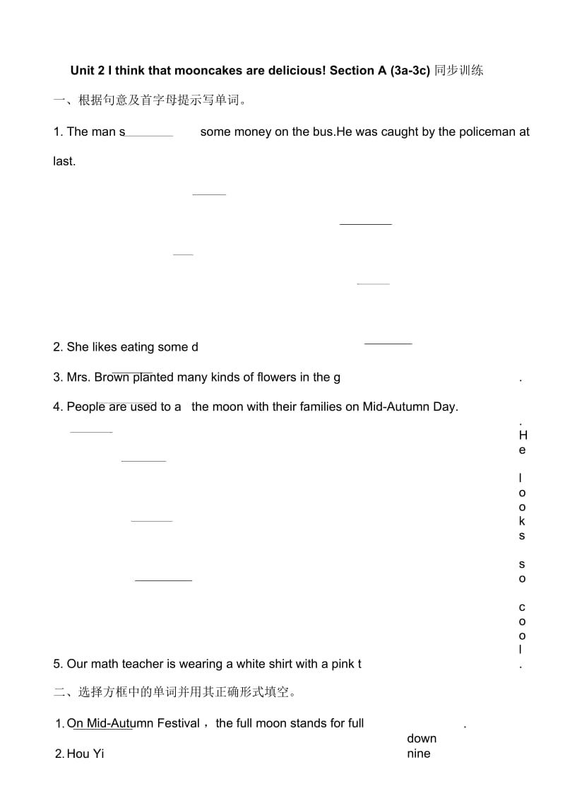 人教新目标英语九年级全册Unit2IthinkthatmooncakesaredeliciousSectionA3a3c同步训练含答案.docx_第1页