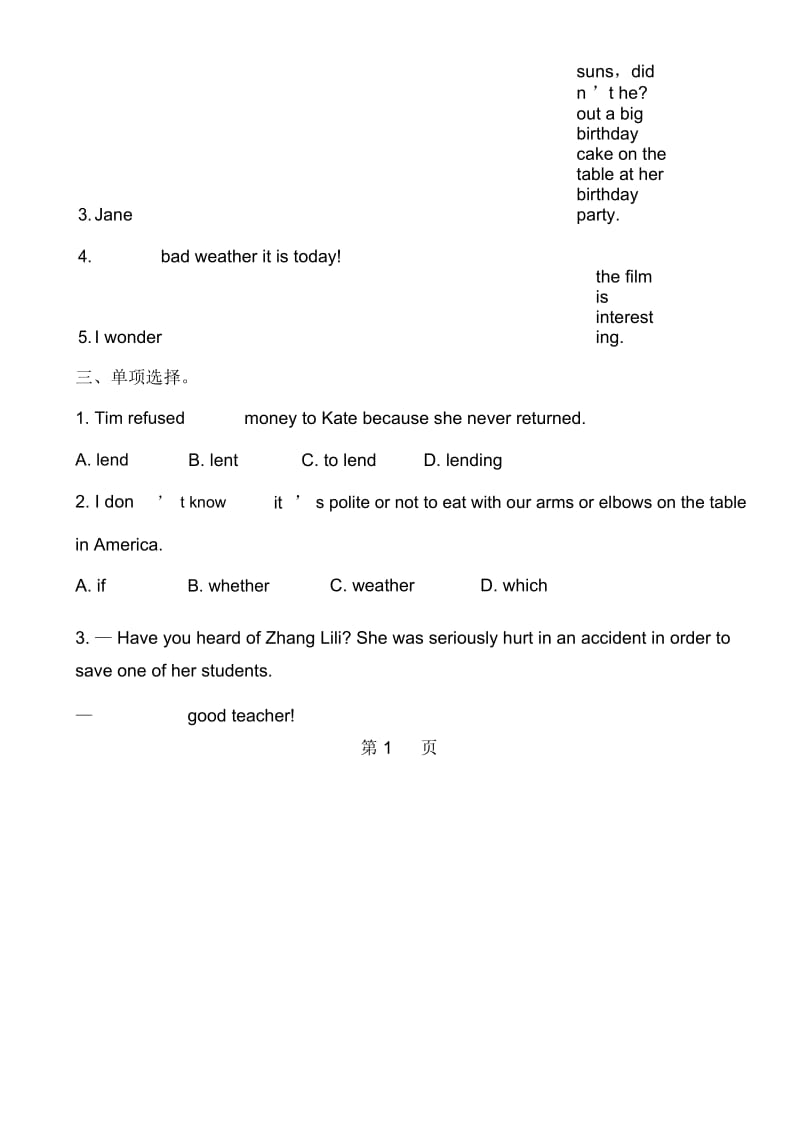 人教新目标英语九年级全册Unit2IthinkthatmooncakesaredeliciousSectionA3a3c同步训练含答案.docx_第2页