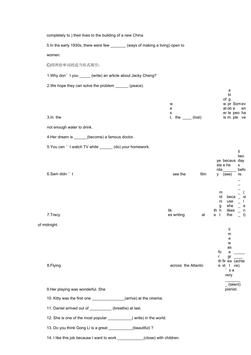 九年级英语上册Unit5巩固练习译林牛津版.docx_第2页