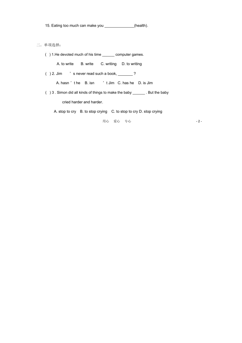 九年级英语上册Unit5巩固练习译林牛津版.docx_第3页