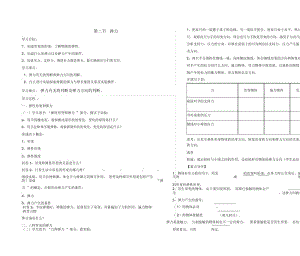 人教版八年级物理下册第七章第二节弹力学案.docx