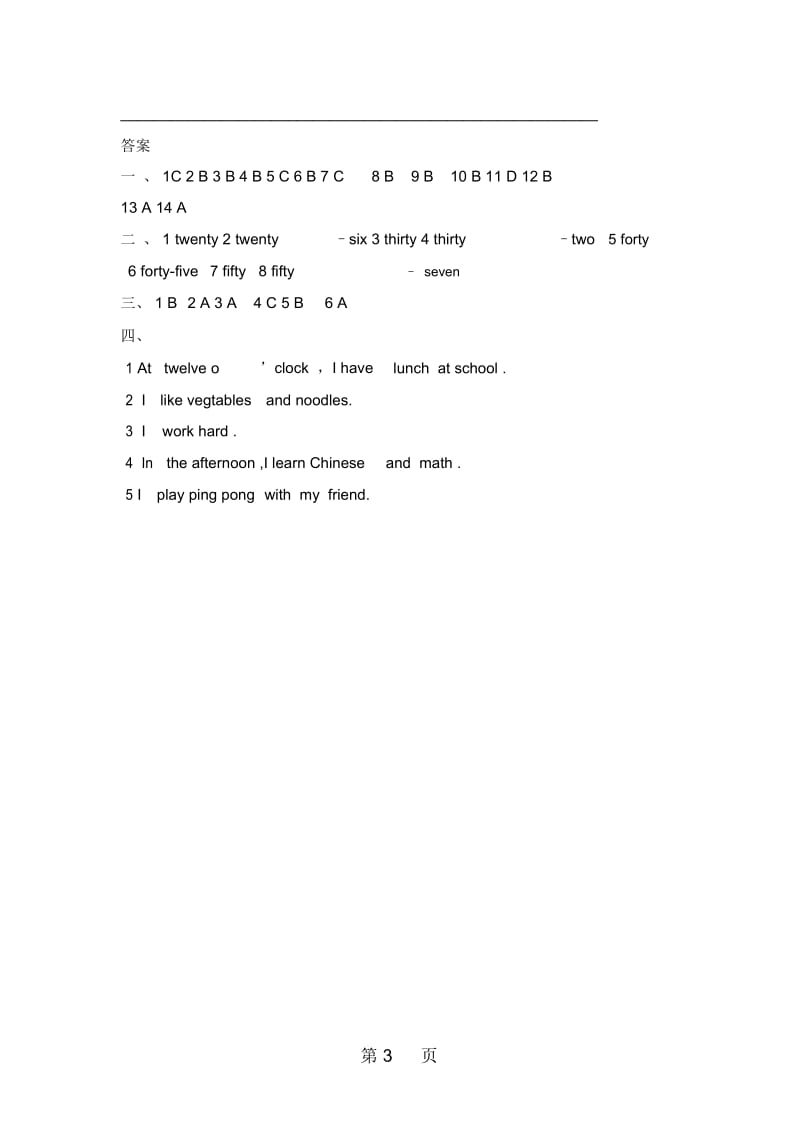 三年级下册英语一课一练Lesson15Intheafternoon冀教版(一起)(含答案).docx_第3页