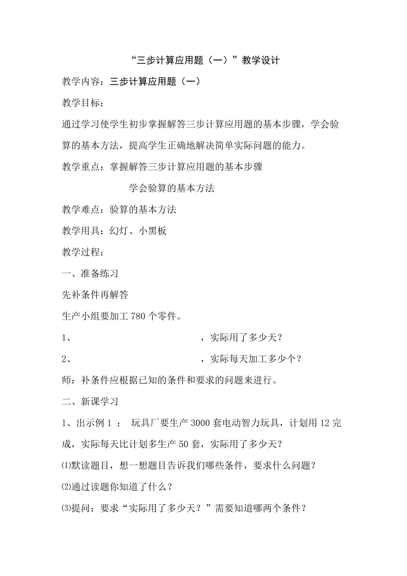 资源2文档(2).doc_第1页