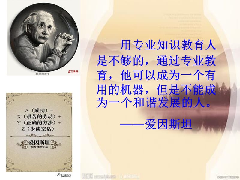 德育理念演讲.PPT.ppt_第3页