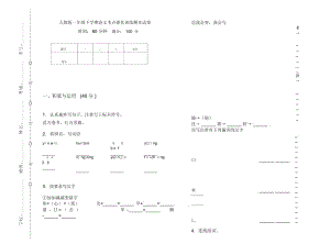 人教版一年级下学期语文考点强化训练期末试卷.docx