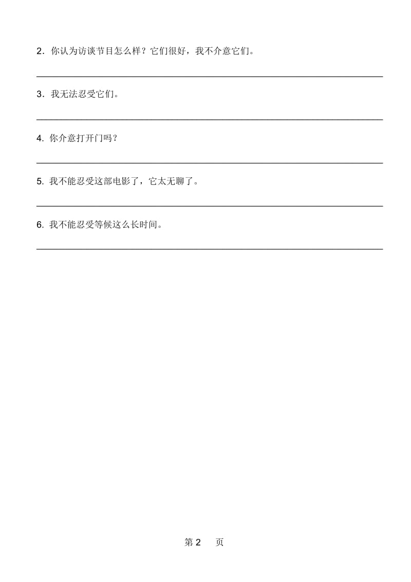 人教新目标英语八年级上册Unit5SectionA1a-1c复习训练.docx_第2页