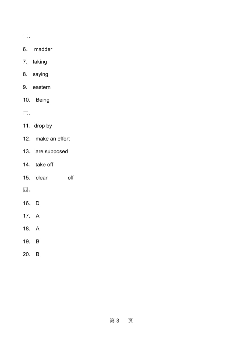 人教新目标版英语九年级全册Unit10SectionA同步课时训练题含答案.docx_第3页