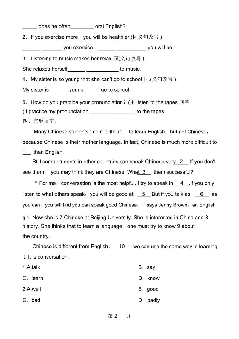 人教新目标英语九年级全册Unit1Howcanwebecomegoodlearners？SectionA4a4c同步训练.docx_第2页