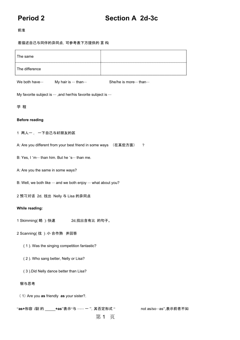 人教新目标八年级英语上册Unit3SectionA(2d3c)导学案(无答案).docx_第1页