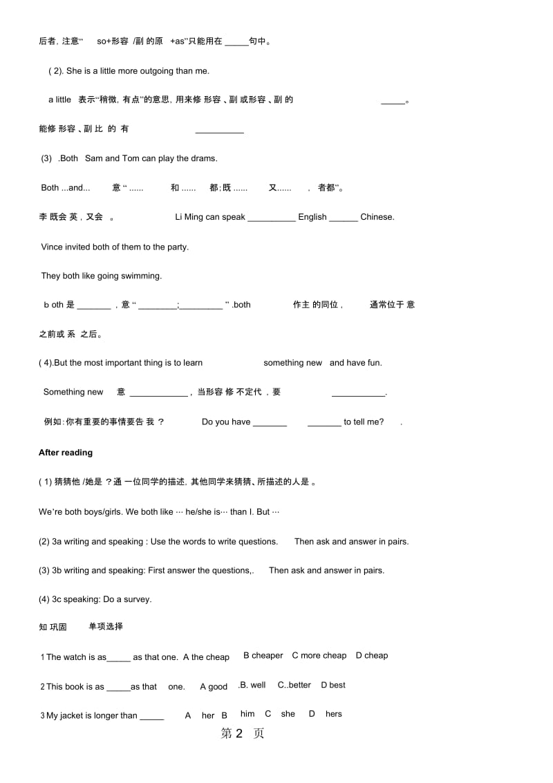 人教新目标八年级英语上册Unit3SectionA(2d3c)导学案(无答案).docx_第2页