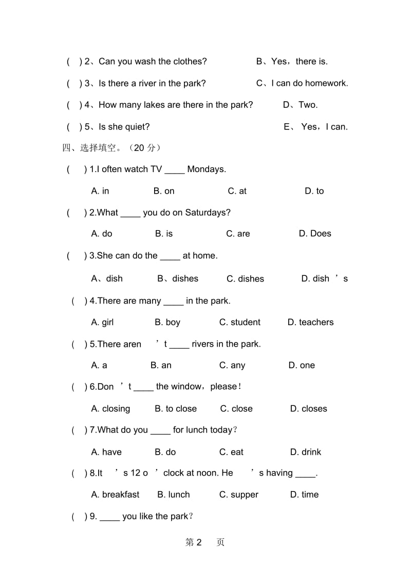 五年级上英语期末试卷总复习∣新人教(PEP).docx_第2页