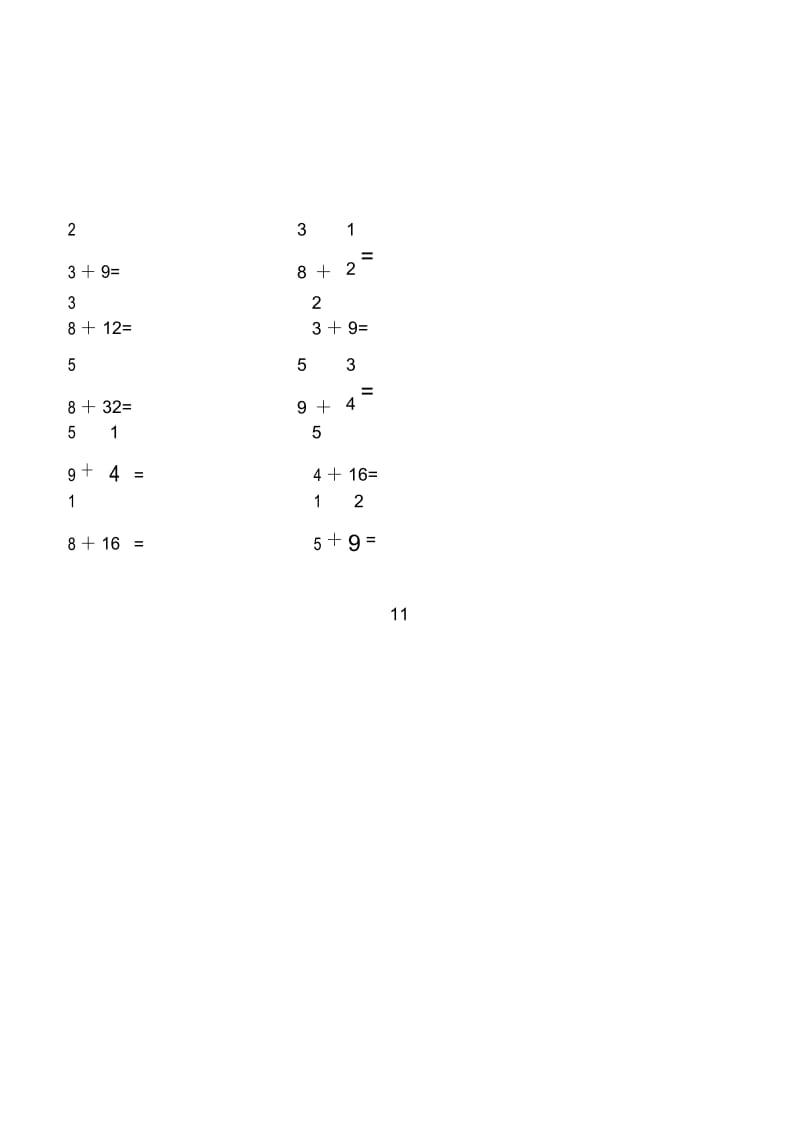 五年级下册口算题卡(全册).docx_第2页