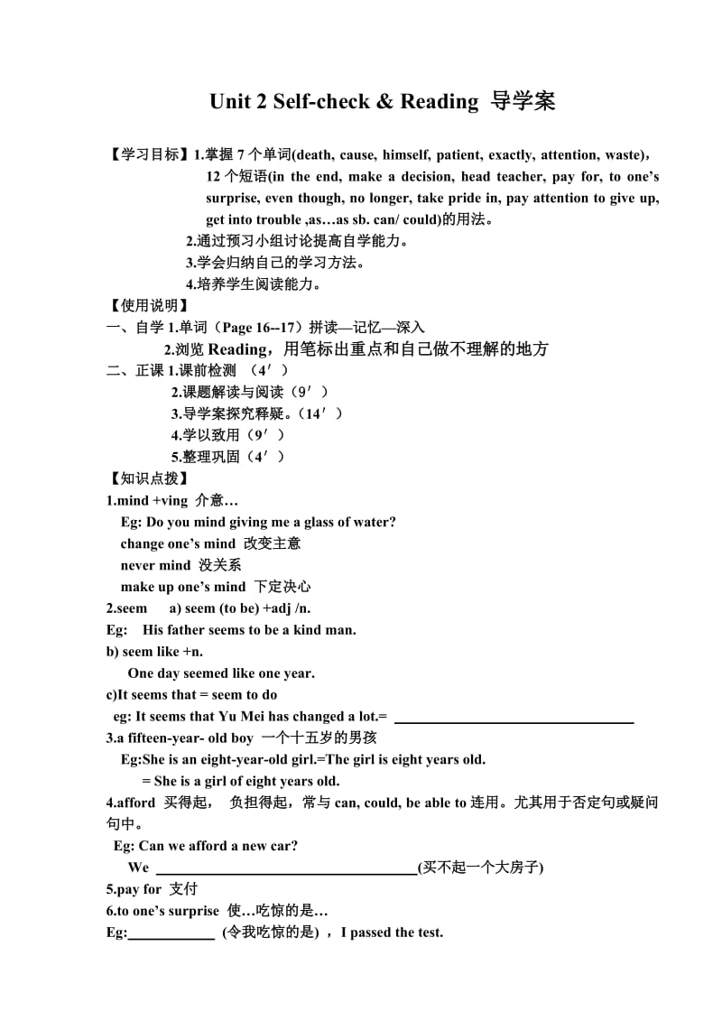 新目标九年级英语Unit2_Self-check_&Reading导学案.doc_第1页