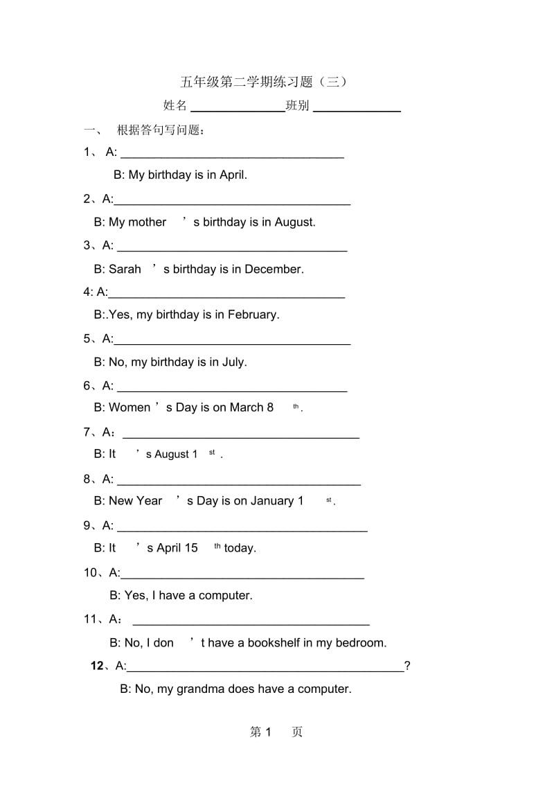 五年级下册英语试题Unit3练习题人教.docx_第1页