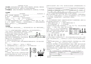 《质量和密度》复习学案.doc