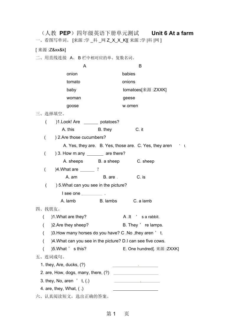 下学期四年级英语下册Unit6Atafarm单元测试无答案人教PEP适用.docx_第1页