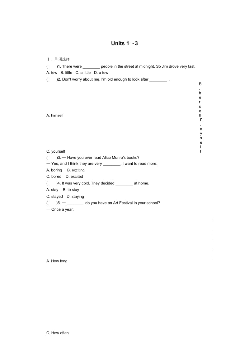 人教新目标八年级上册Units13综合测试卷.docx_第1页