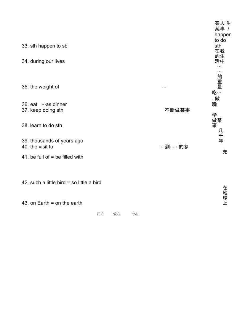 九年级英语组复习学案(Unit4)人教版.docx_第3页