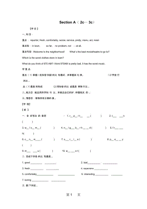 人教新目标八年级英语上册Unit4What’sthebestmovietheaterSectionA(2c3c)学案(无答案).docx