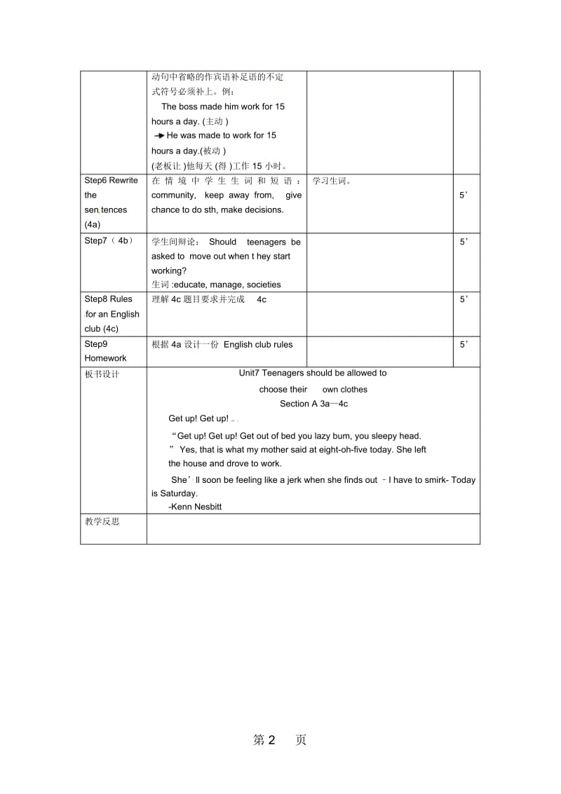 人教新目标英语九年级上册Unit7TeenagersshouldbeallowedtochoosetheirownclothesSectionA3a4c教案.docx_第2页