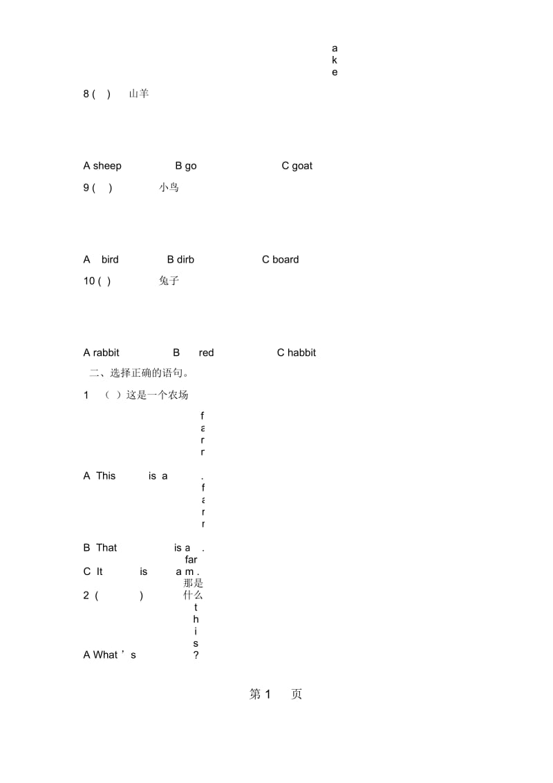 三年级下册英语一课一练Lesson10Isitachicken冀教版(一起)(含答案).docx_第2页