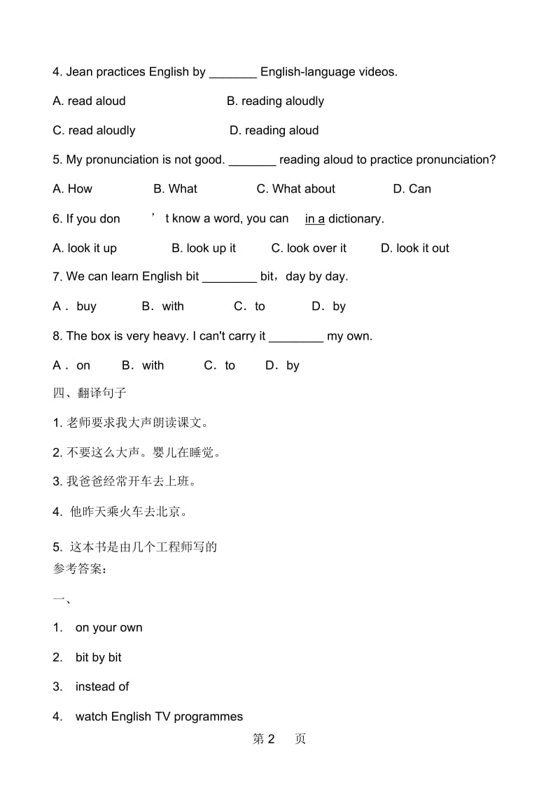 人教新目标英语九年级全册Unit1SectionB3a-SelfCheck复习训练题含答案.docx_第3页