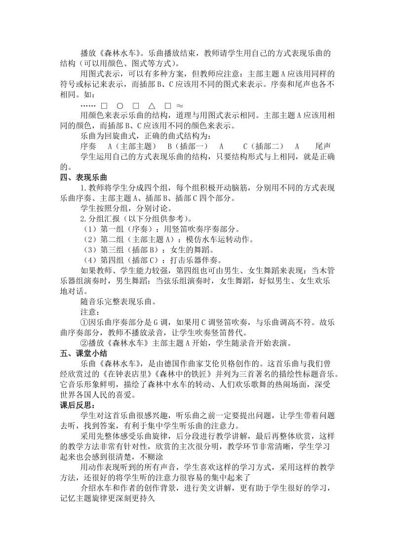 第一课问声好 (2).doc_第3页